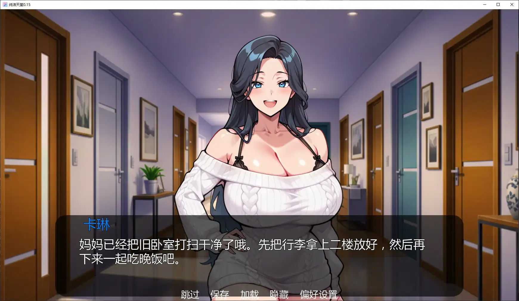 【日系SLG/AI汉化/后宫】纯洁天堂0.15 AI汉化版【PC+安卓/2.6G/更新】 封面图 2