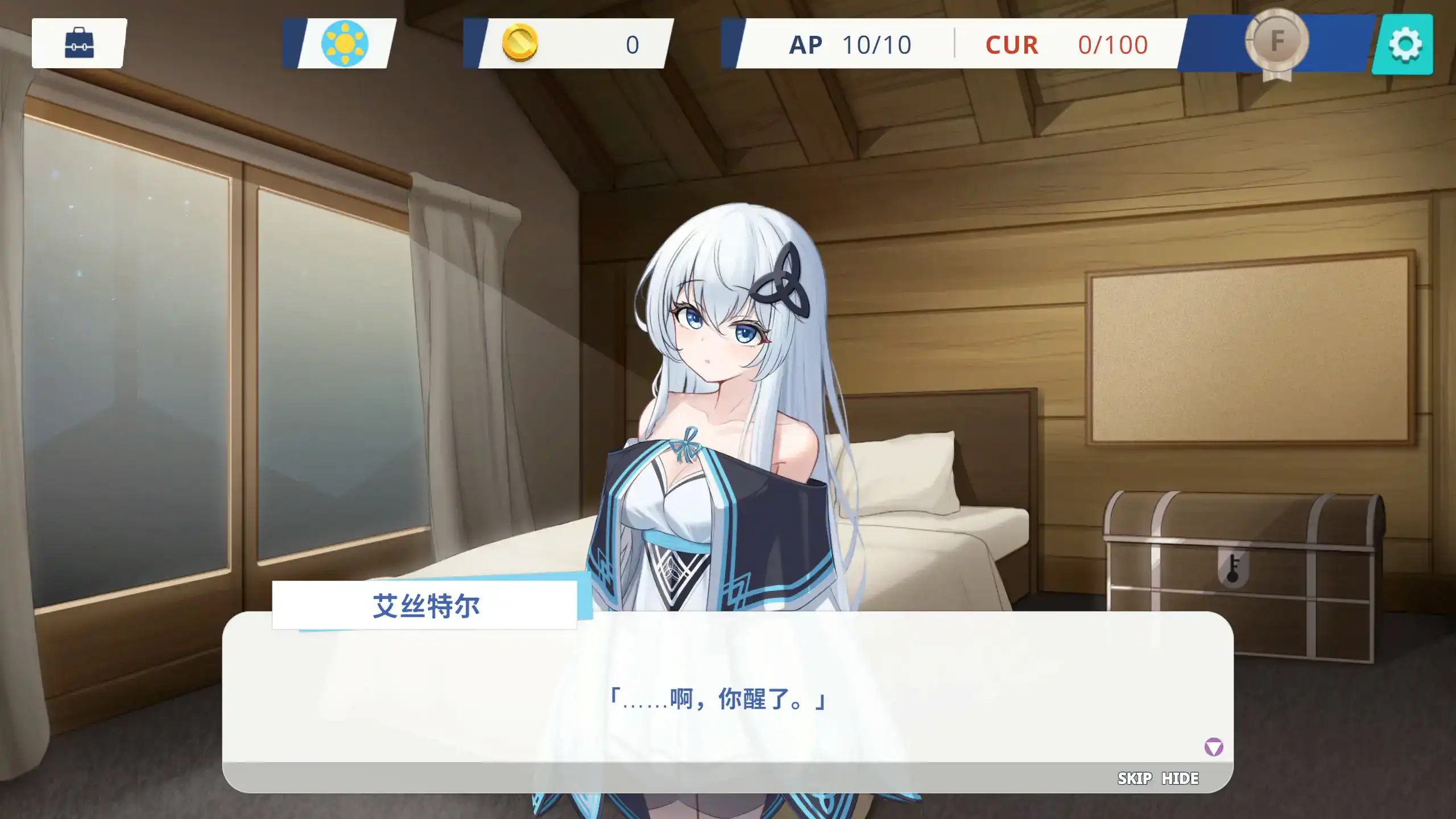 【日系SLG/官中/少女】THE TOWER ~契约~ 官方中文步兵版【PC/2.5G】 封面图 3