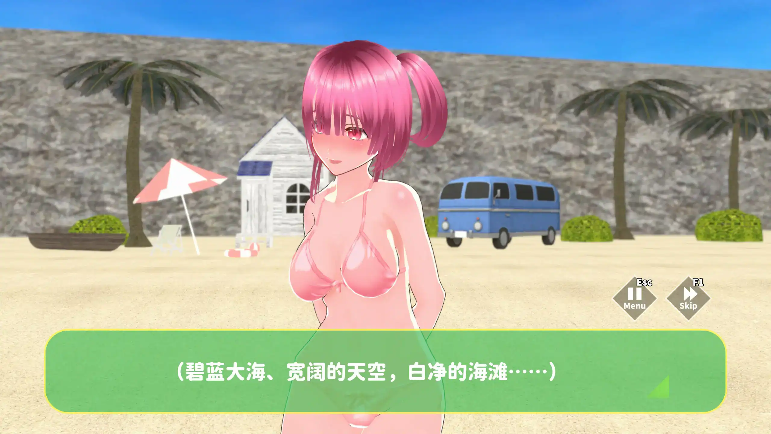 【日系SLG/官中/肉鸽】鲜嫩欲摘☆夏日海滩 官方中文版【PC/5.8G】 封面图 2