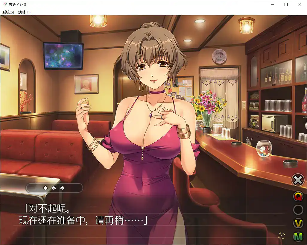【日系ADV/官中/巨乳】妻中蜜３ 官方中文版【PC/2.2G】 封面图 2