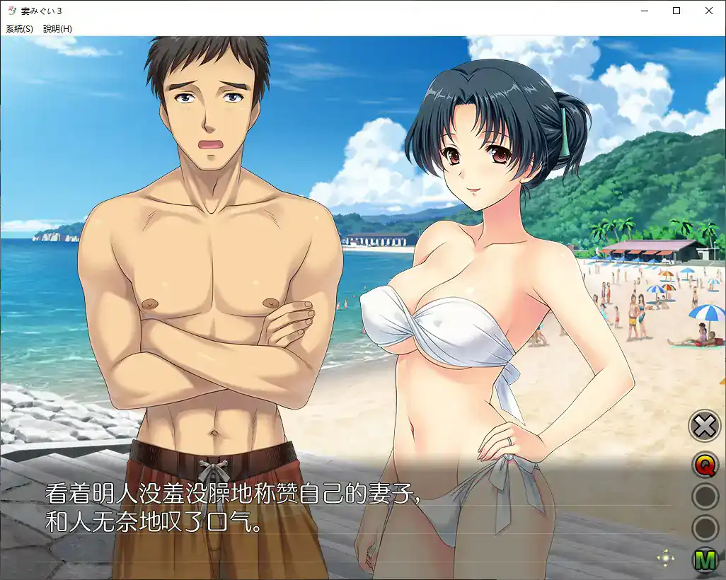 【日系ADV/官中/巨乳】妻中蜜３ 官方中文版【PC/2.2G】 内容图 2
