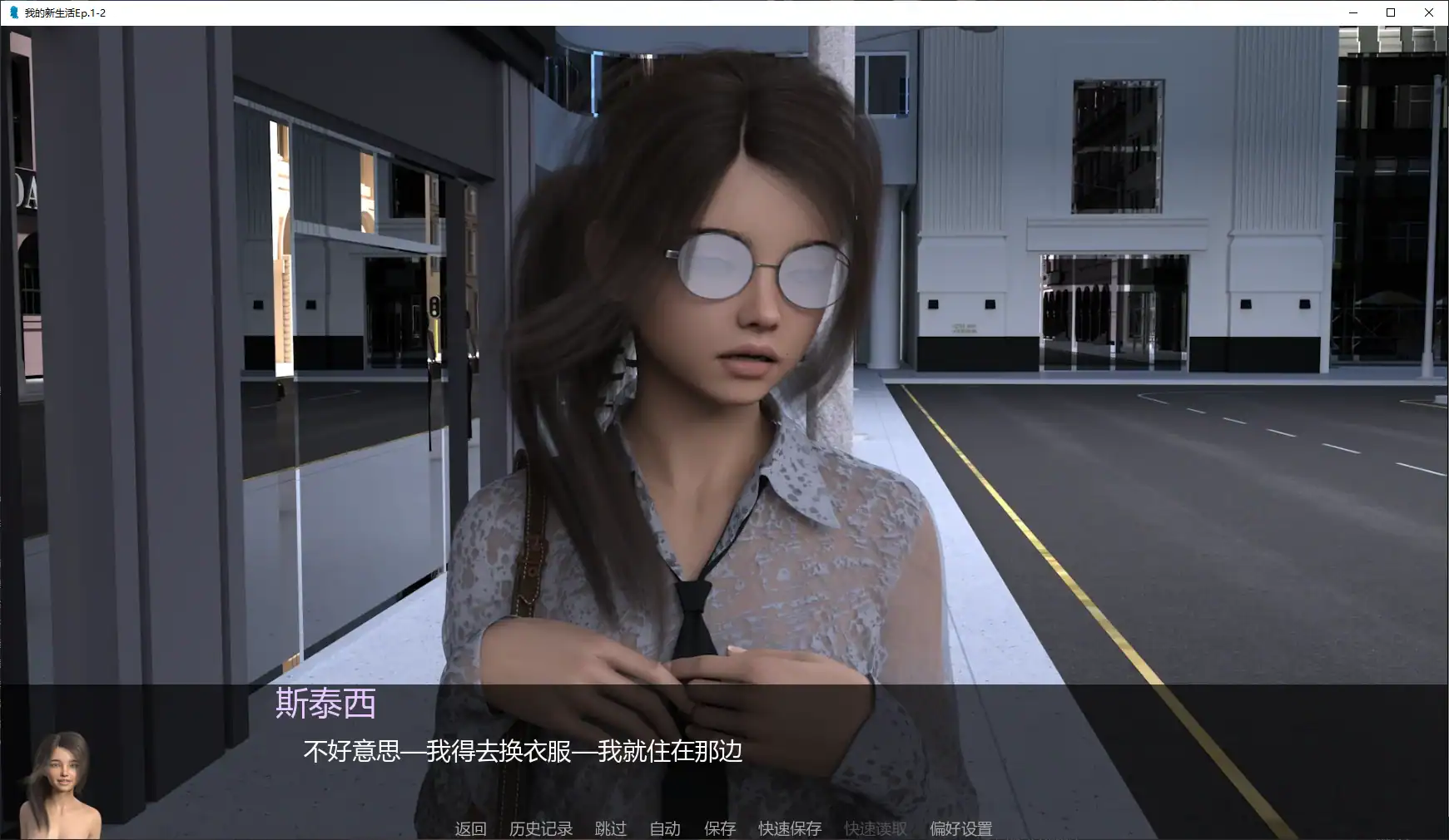 【欧美SLG/AI汉化/后宫】我的新生活Ep.1-2 AI汉化版【PC+安卓/2.2G/更新】 封面图 2