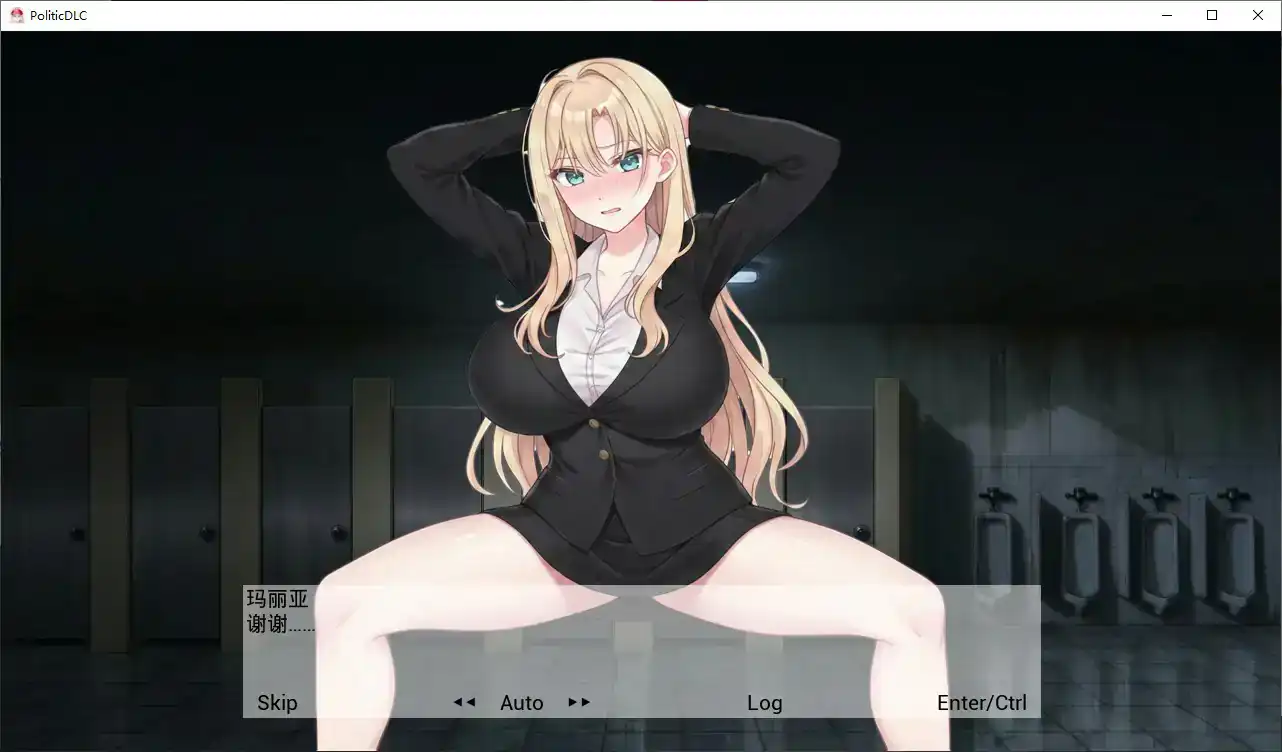 【日系SLG/官中/NTR】NTR政治 JP 〜爆乳政治家的选举活动记录！输给政敌什么的绝对不可能〜V2.1 官方中文步兵版【PC/0.8G】 内容图 2